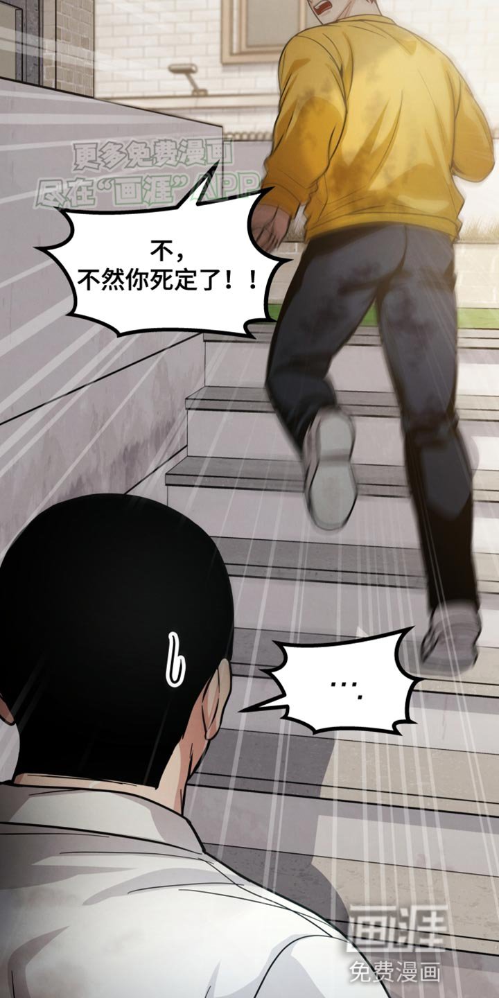 第54章：不能再做朋友