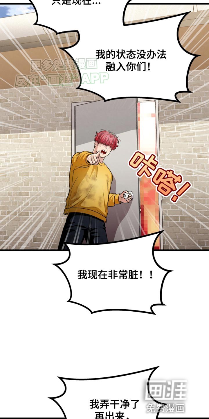 第54章：不能再做朋友