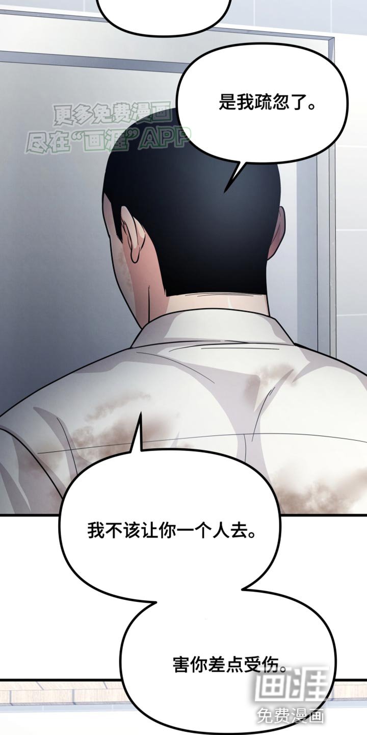 第54章：不能再做朋友
