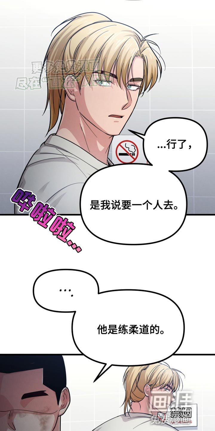 第54章：不能再做朋友
