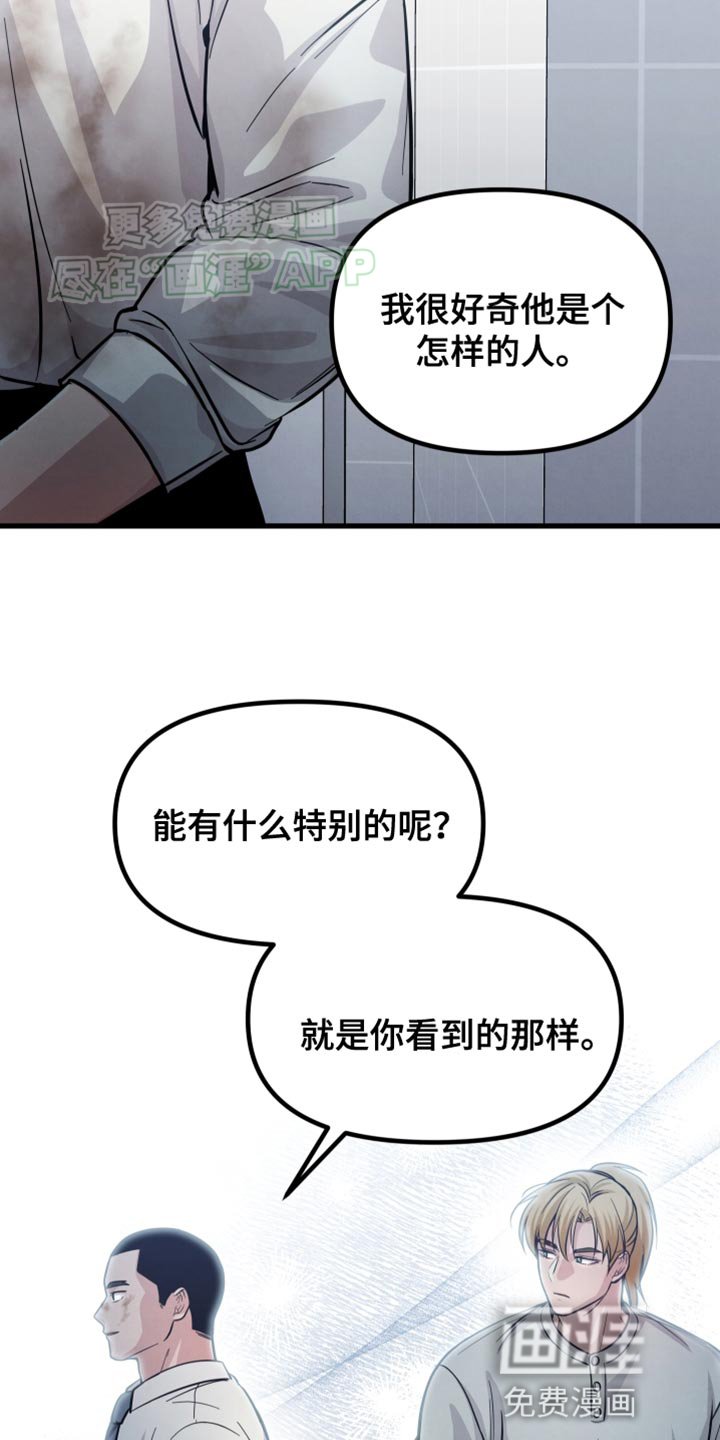 第55章：你说什么
