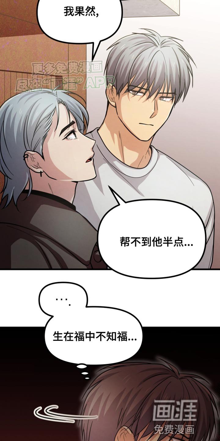 第55章：你说什么