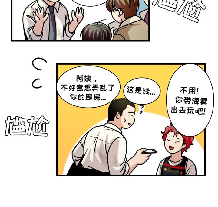 第55章：你说什么