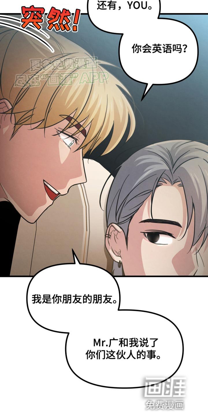 第55章：你说什么