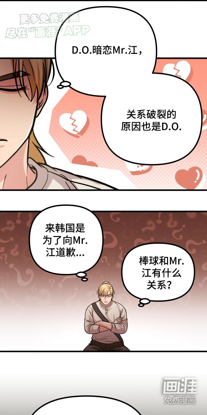 第56章：豪华