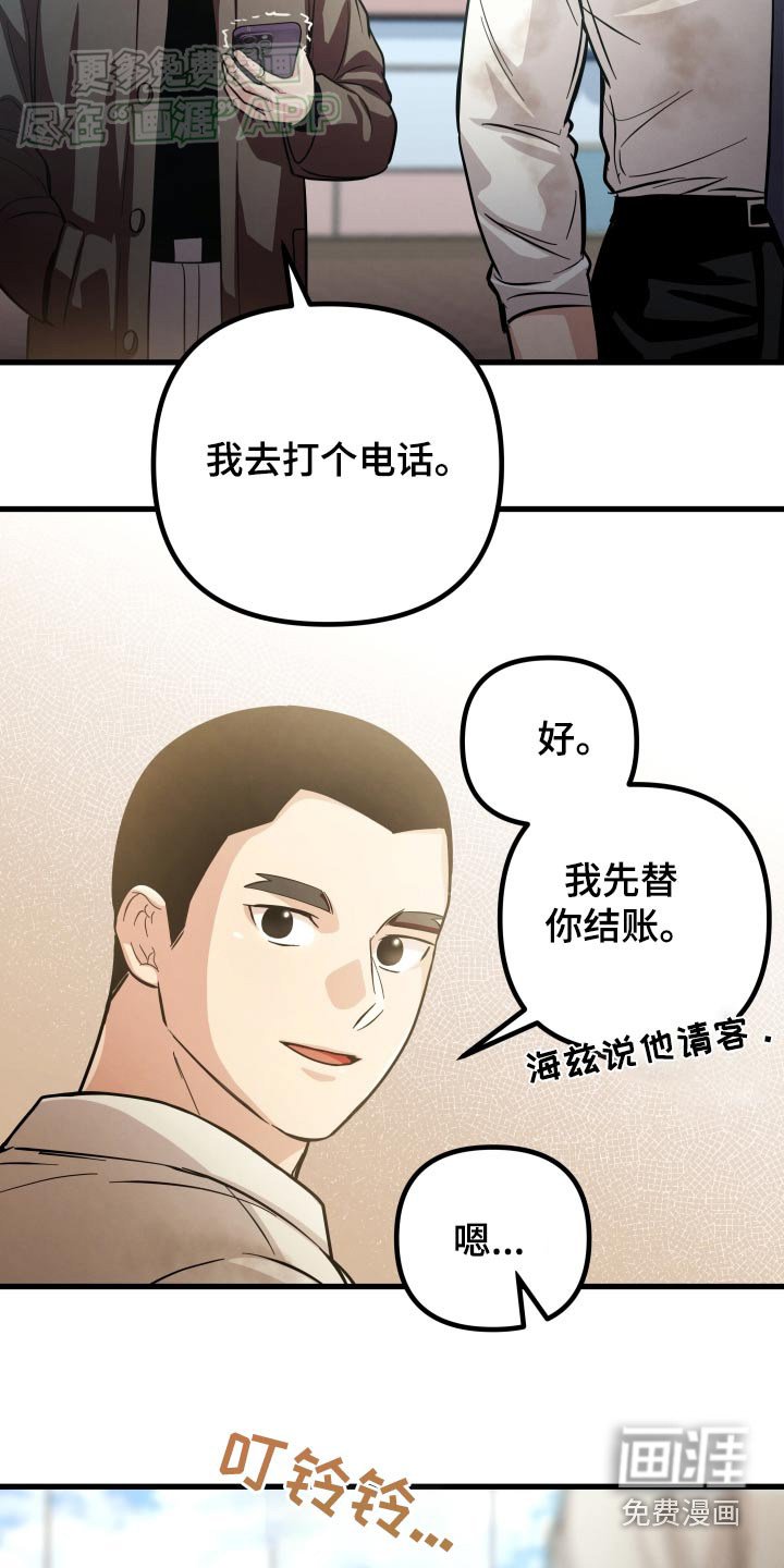 第56章：豪华