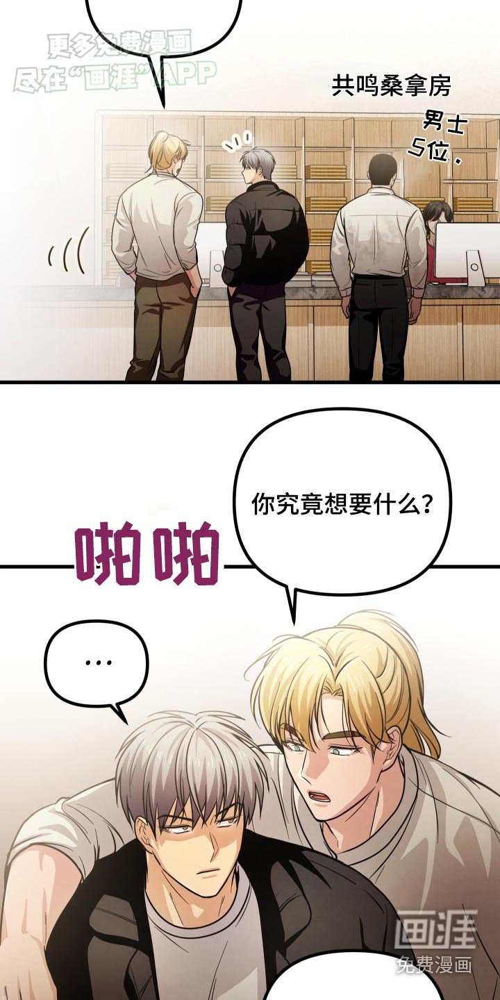 第56章：豪华