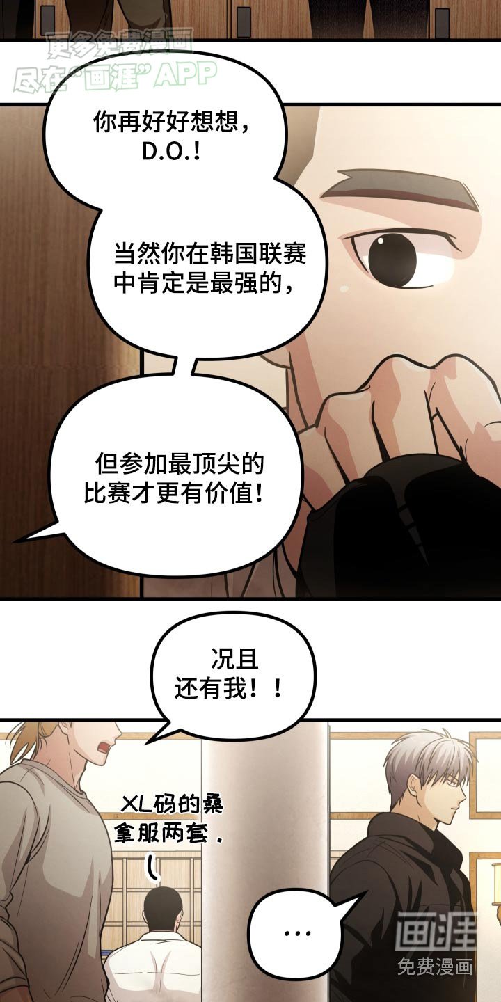 第56章：豪华