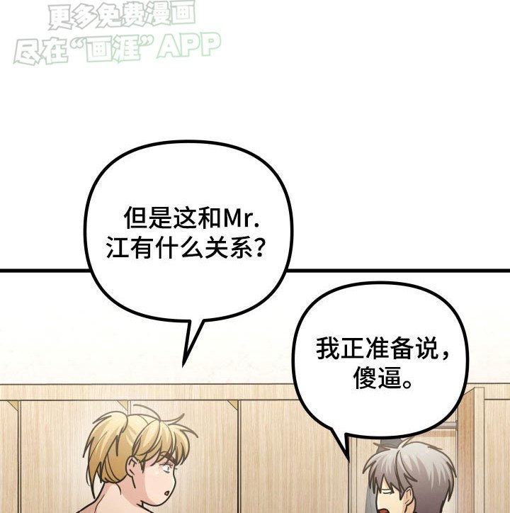 第57章：澡堂