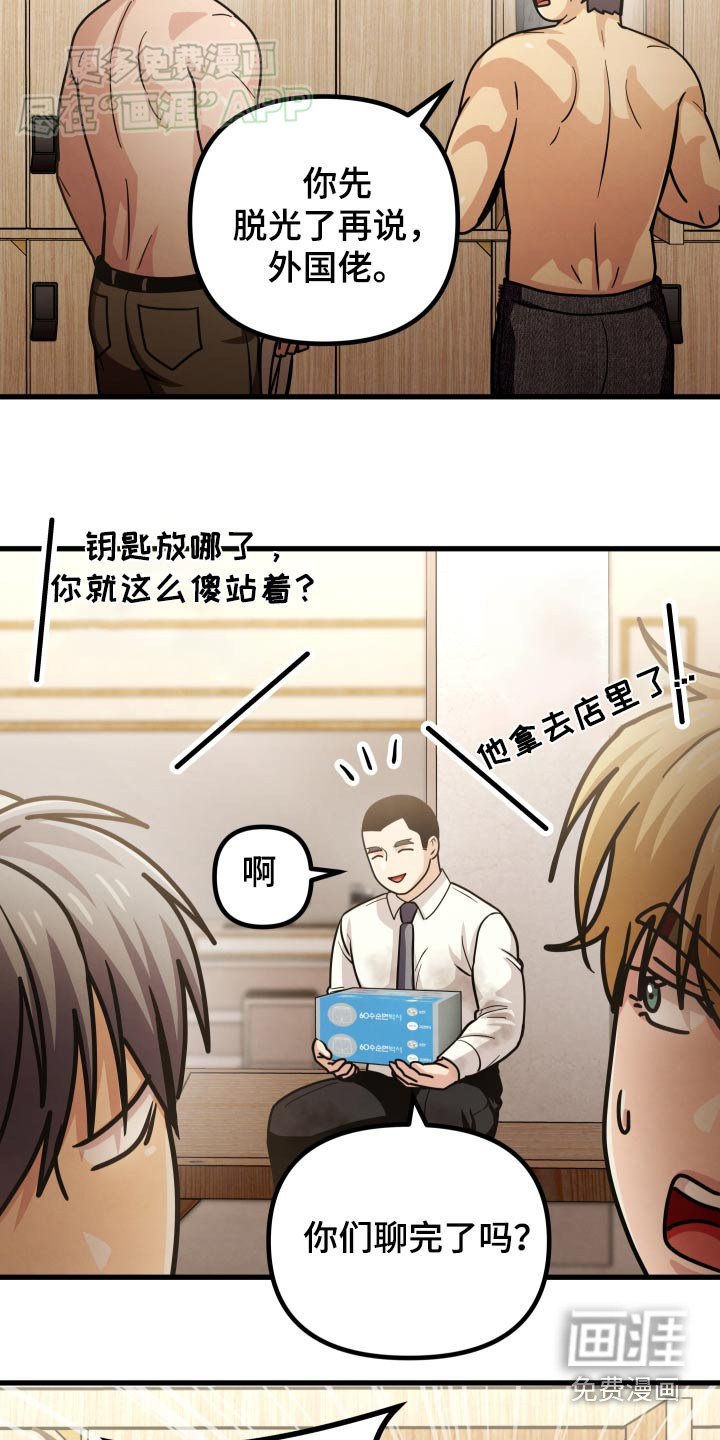 第57章：澡堂