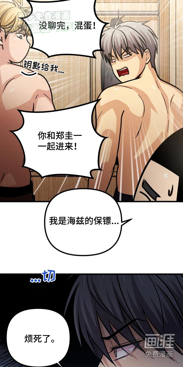 第57章：澡堂
