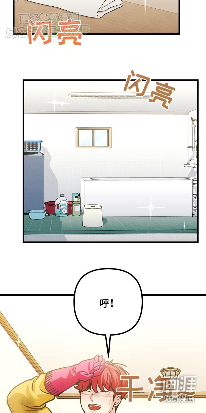 第57章：澡堂