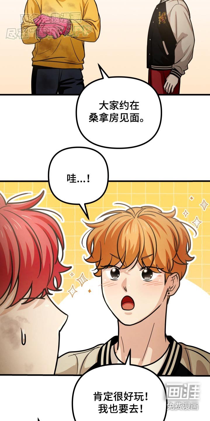 第57章：澡堂