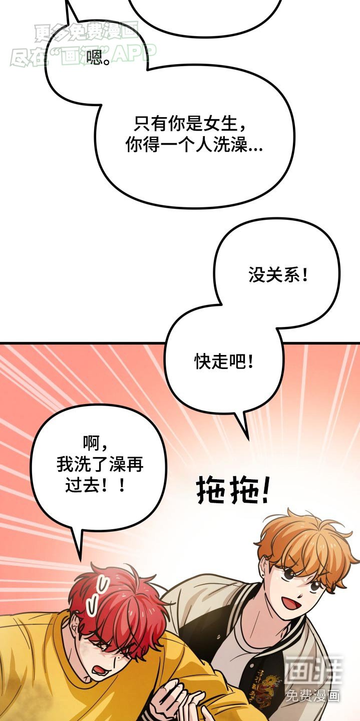 第57章：澡堂