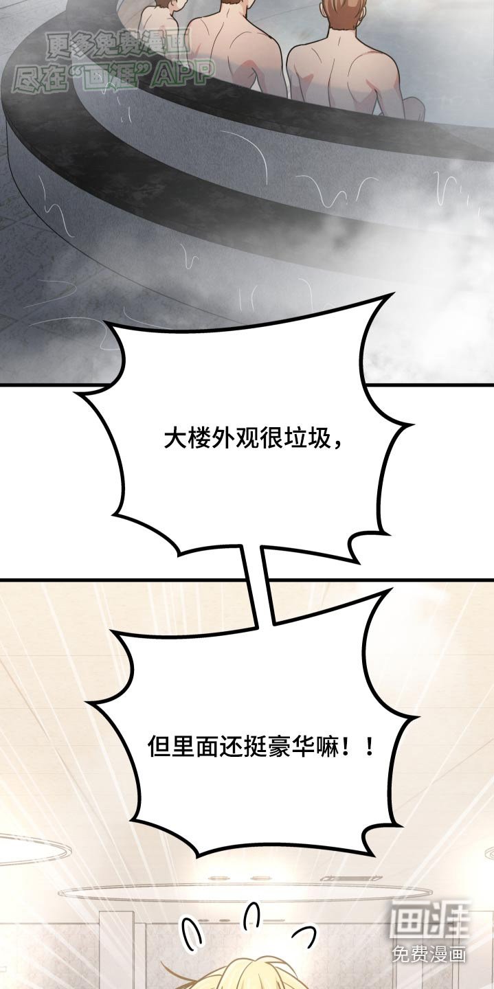 第57章：澡堂