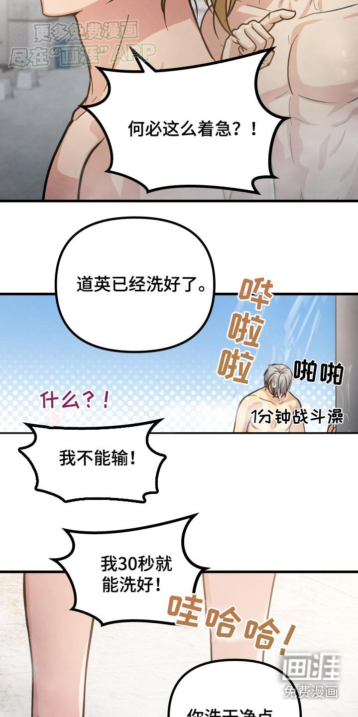 第57章：澡堂