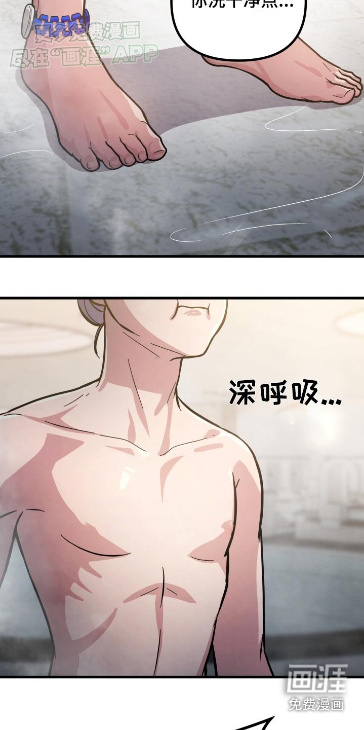 第57章：澡堂