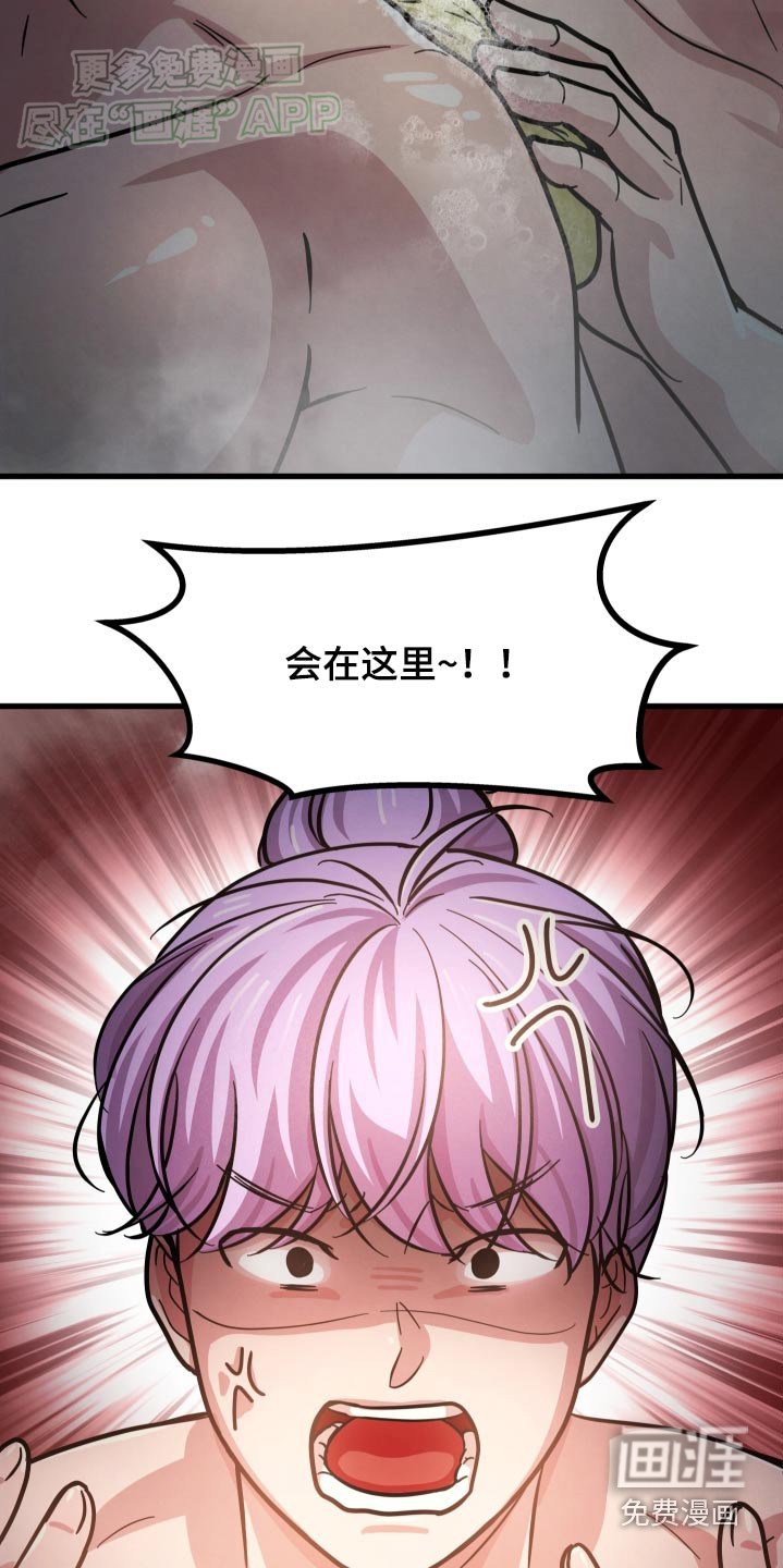 第57章：澡堂