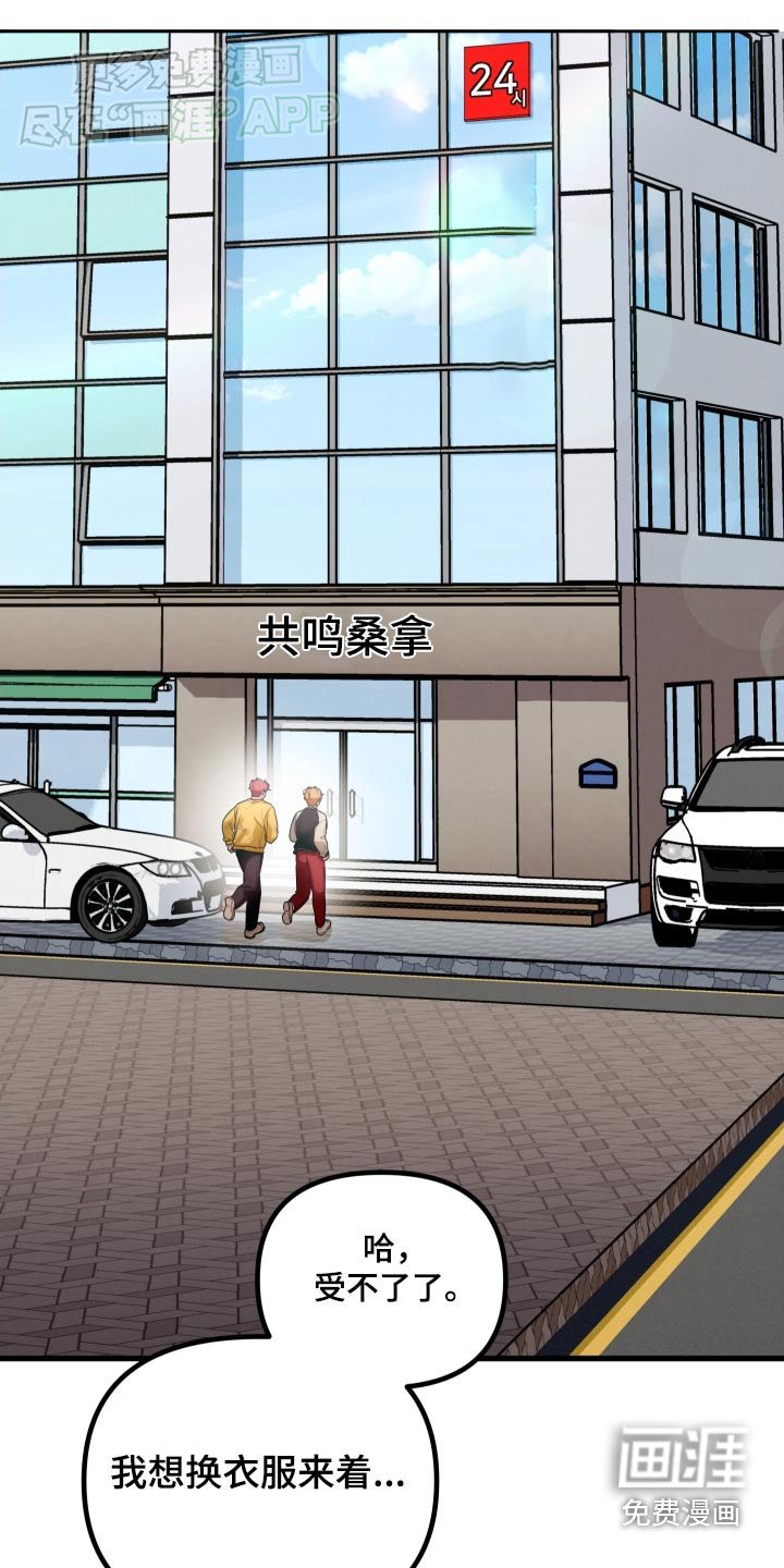 第58章：你俩关系