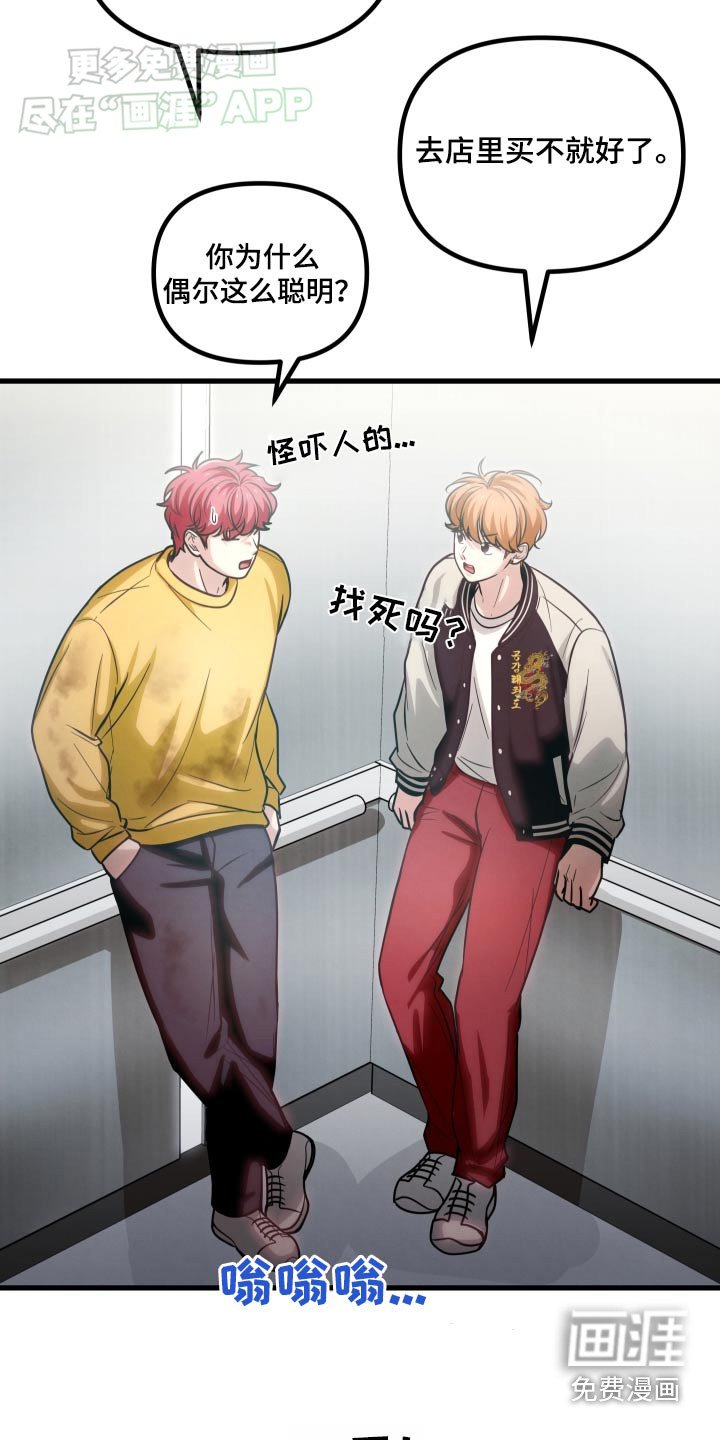 第58章：你俩关系