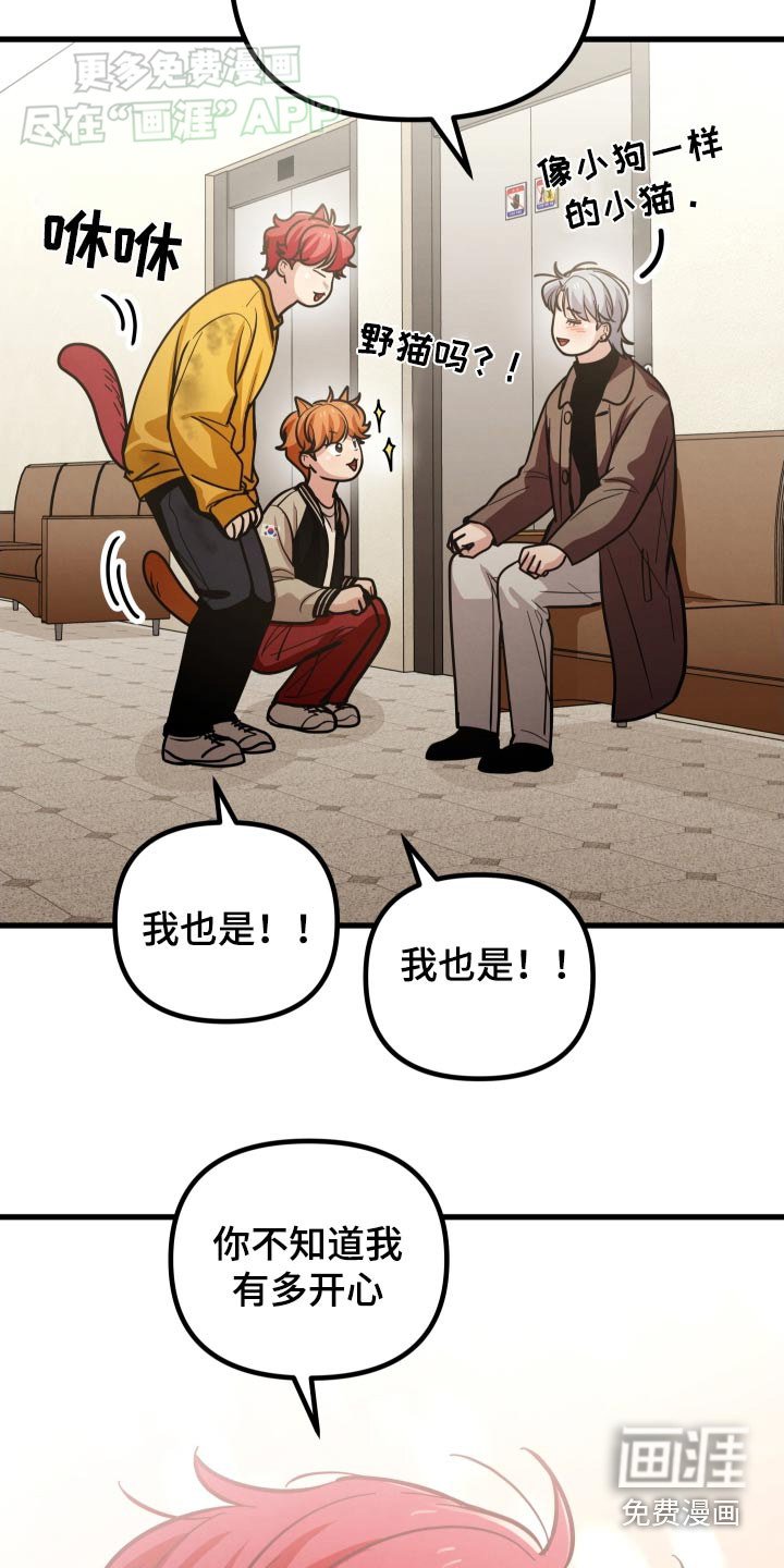 第58章：你俩关系