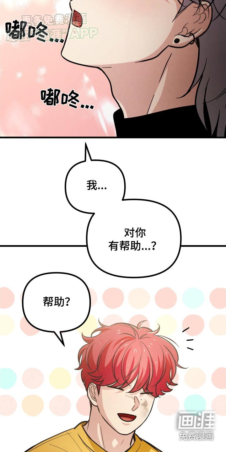 第58章：你俩关系