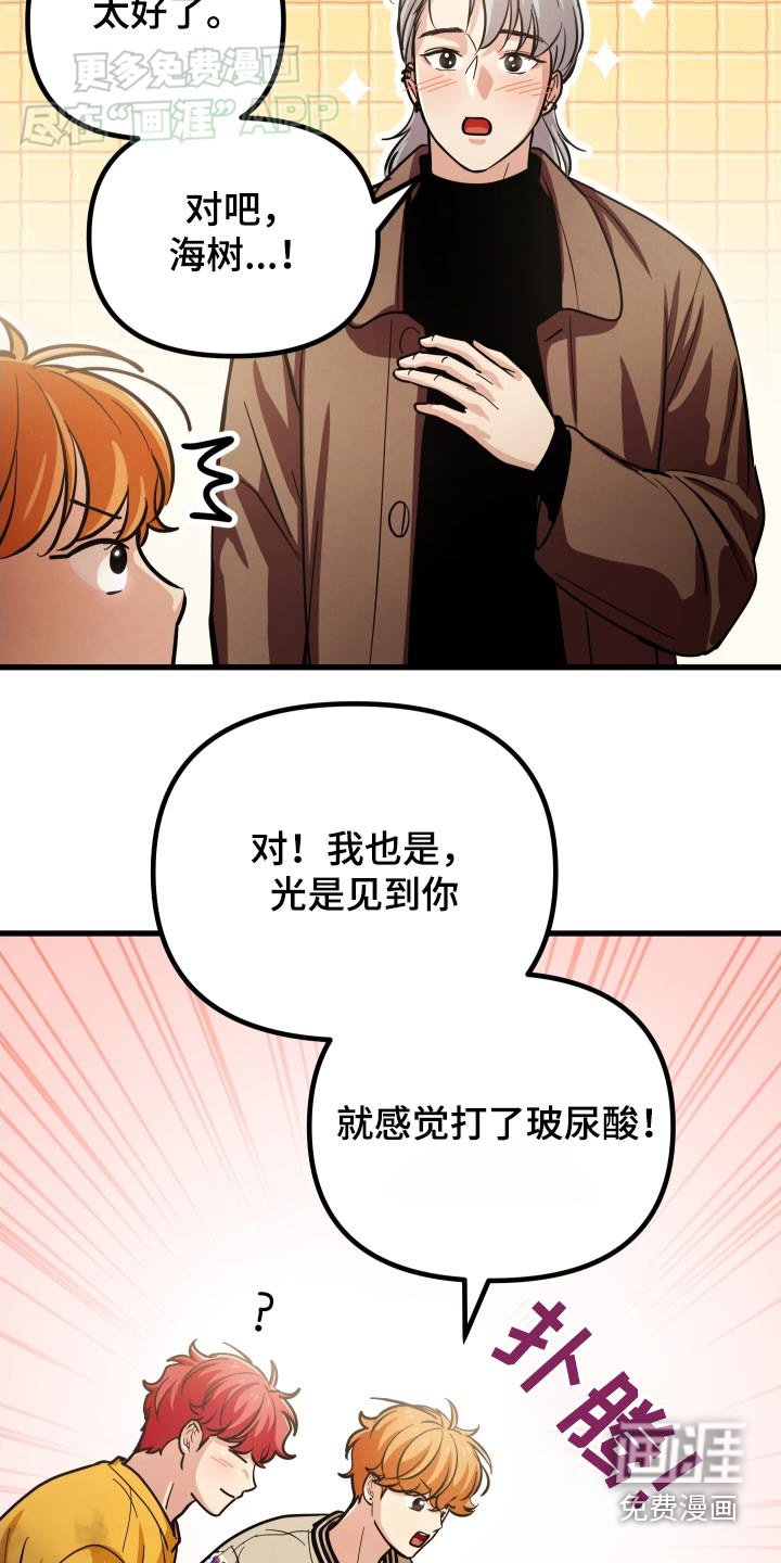 第58章：你俩关系