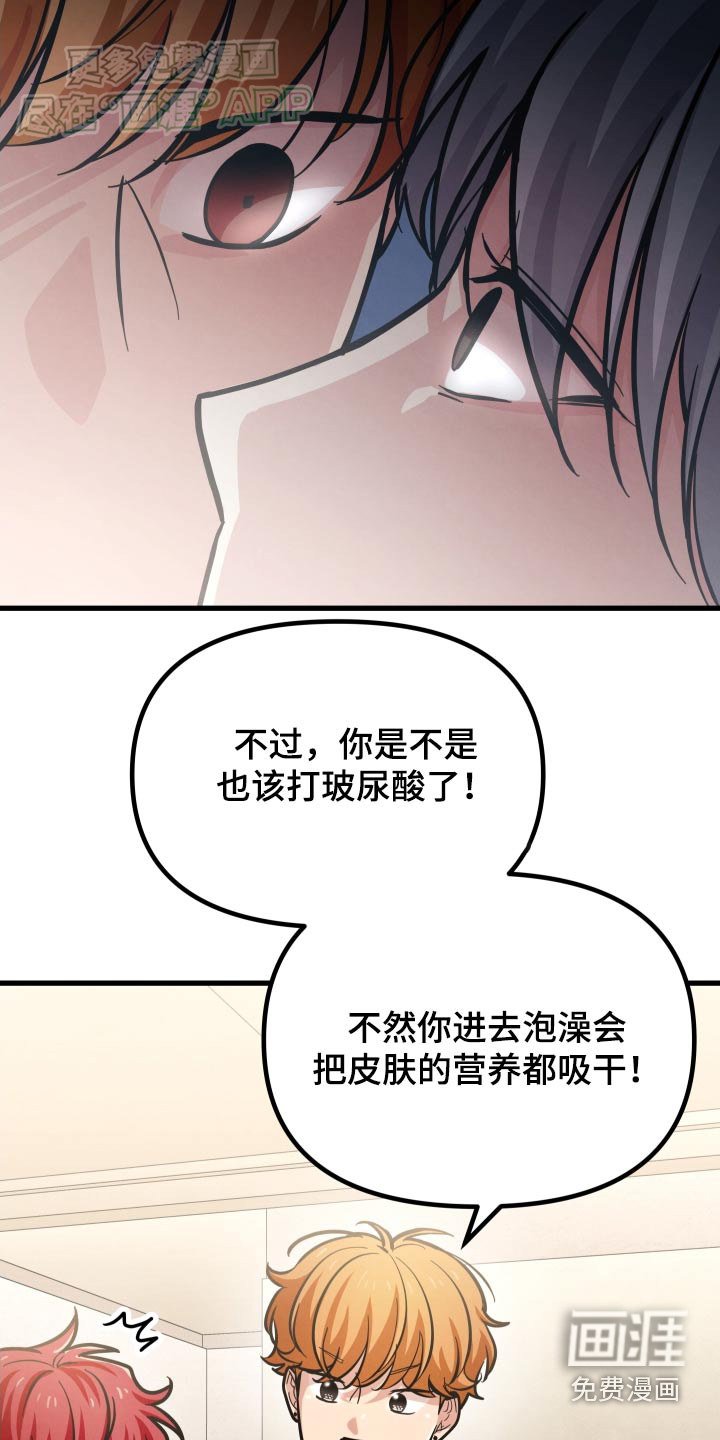 第58章：你俩关系