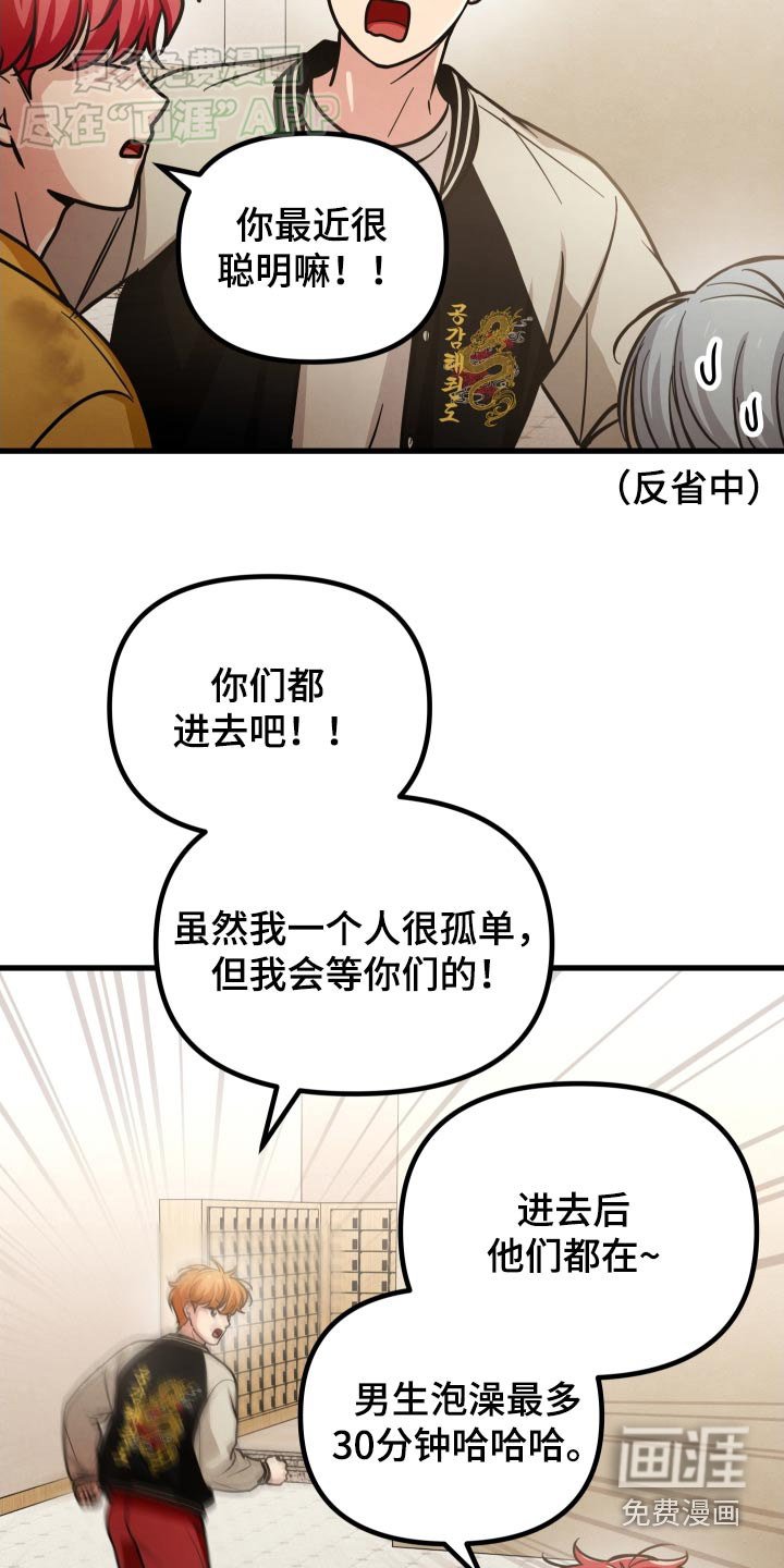 第58章：你俩关系