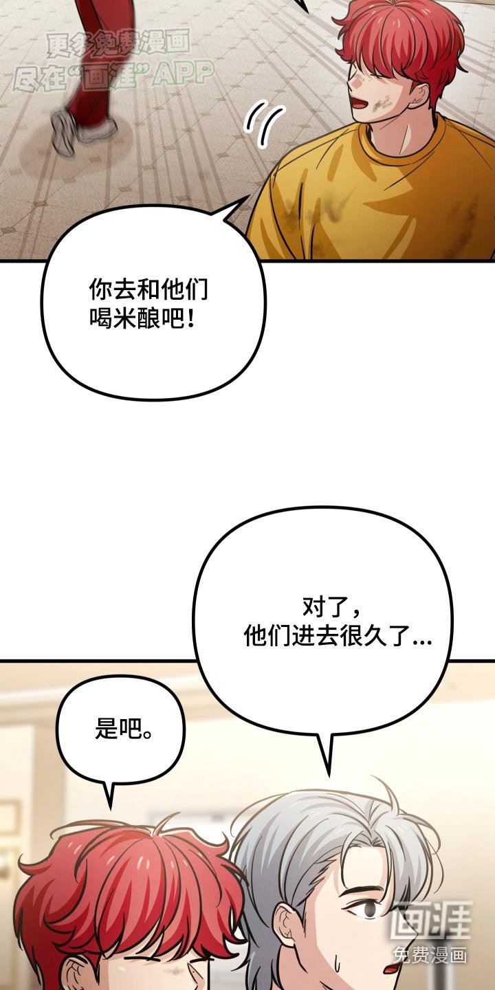 第58章：你俩关系