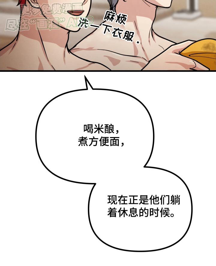 第58章：你俩关系
