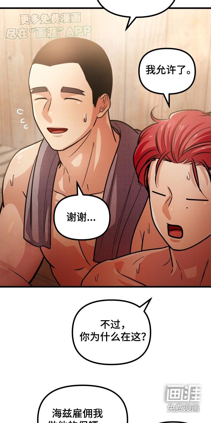 第58章：你俩关系