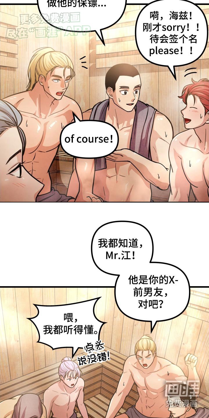 第58章：你俩关系