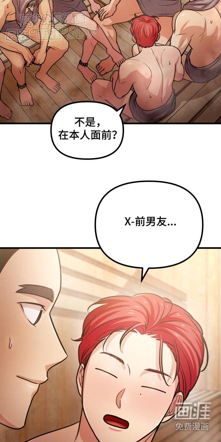第58章：你俩关系
