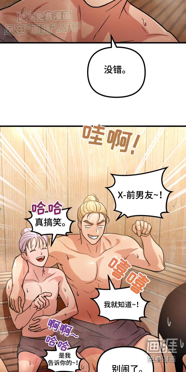 第58章：你俩关系