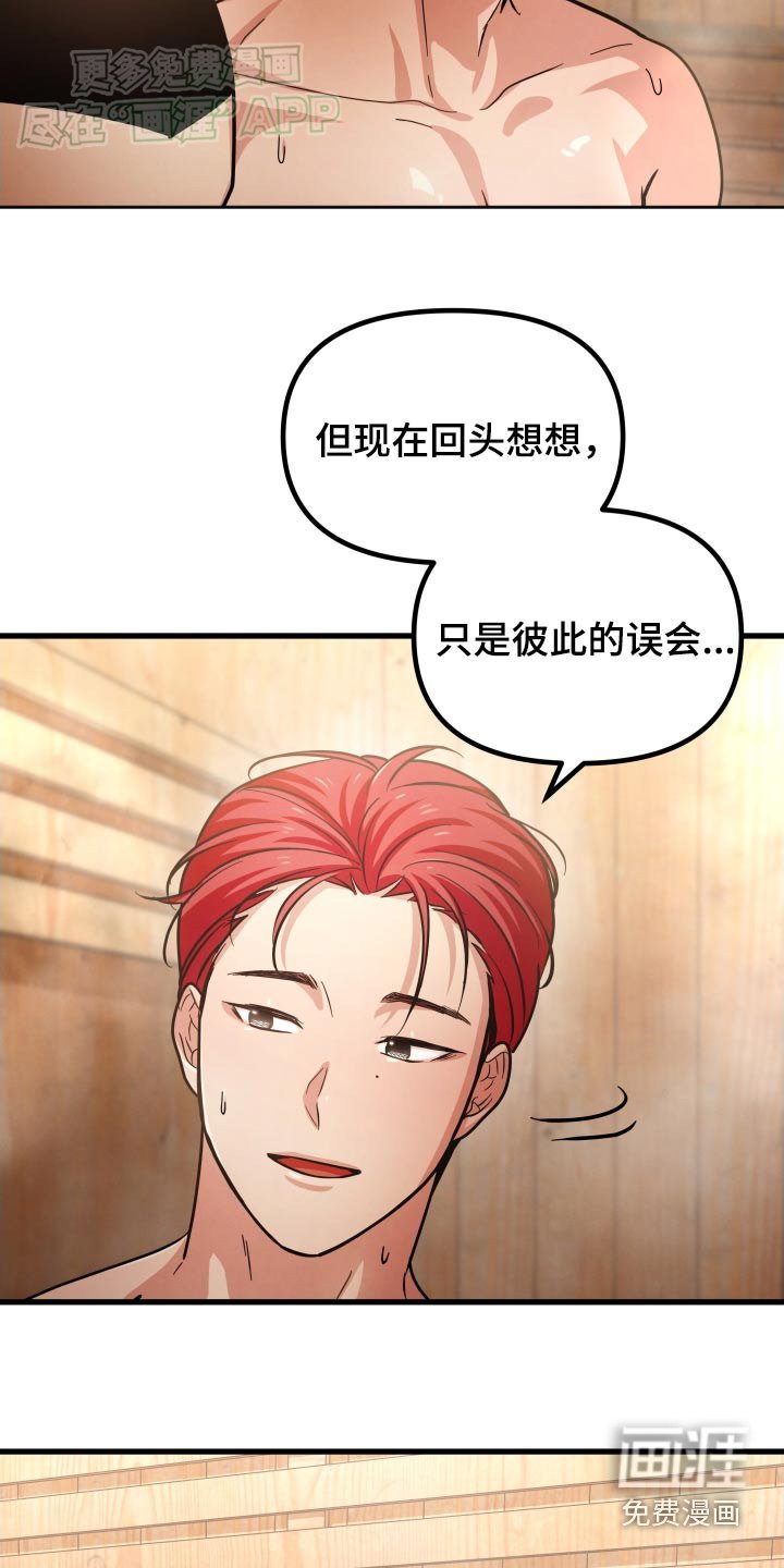 第58章：你俩关系
