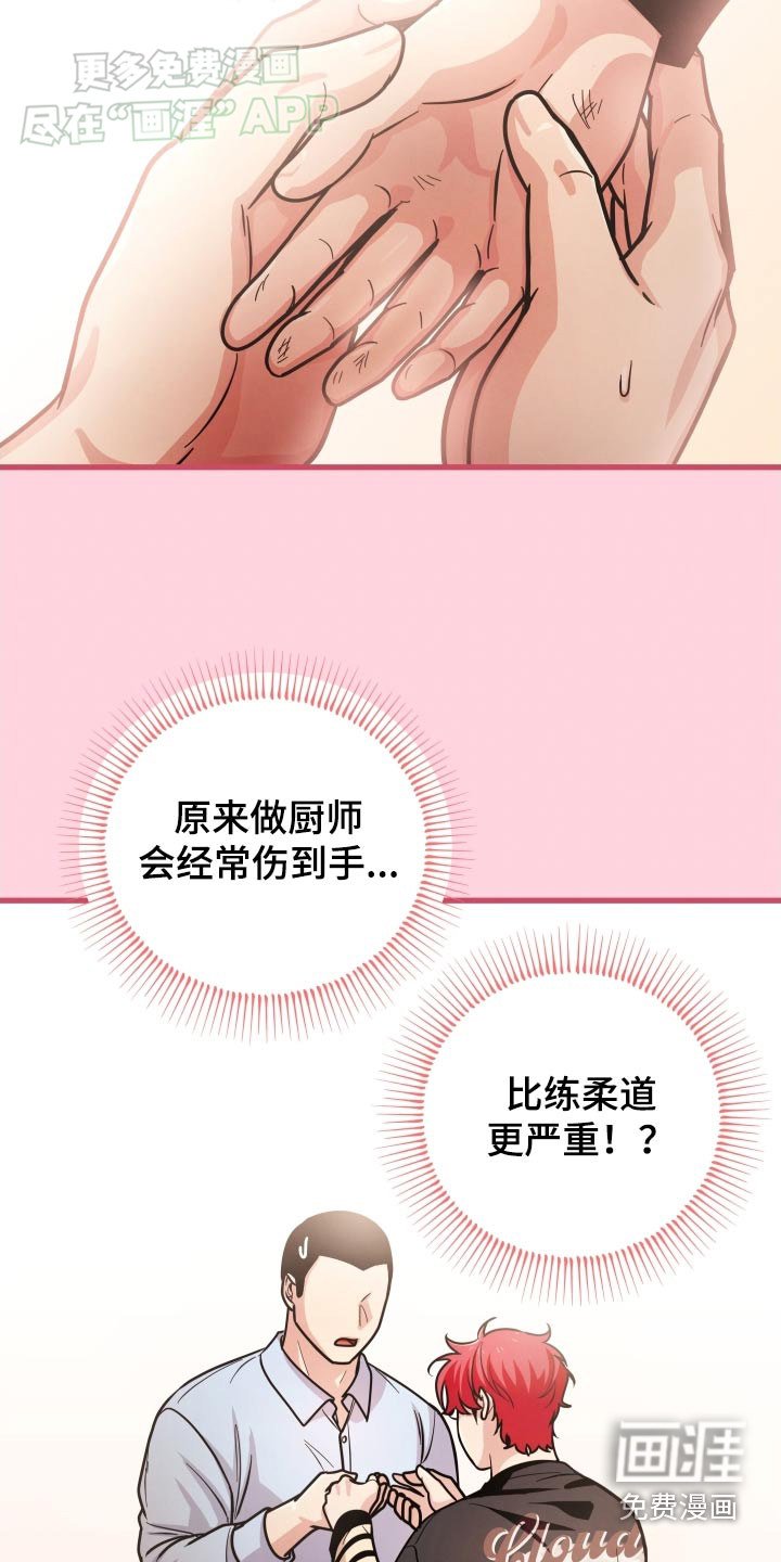 第59章：喜欢我