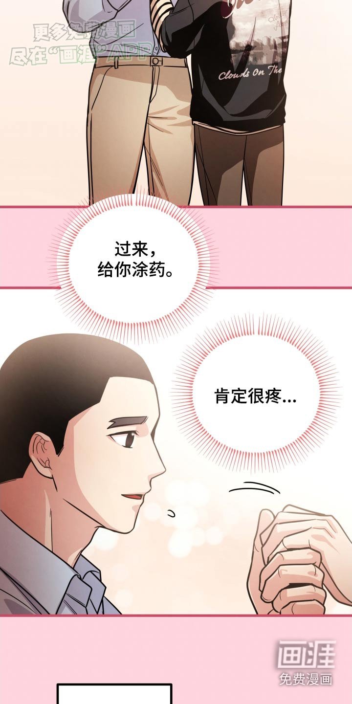 第59章：喜欢我
