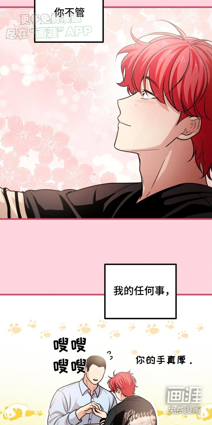 第59章：喜欢我