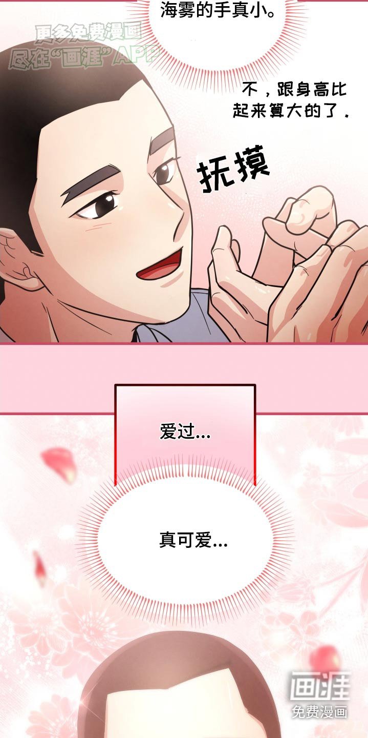 第59章：喜欢我