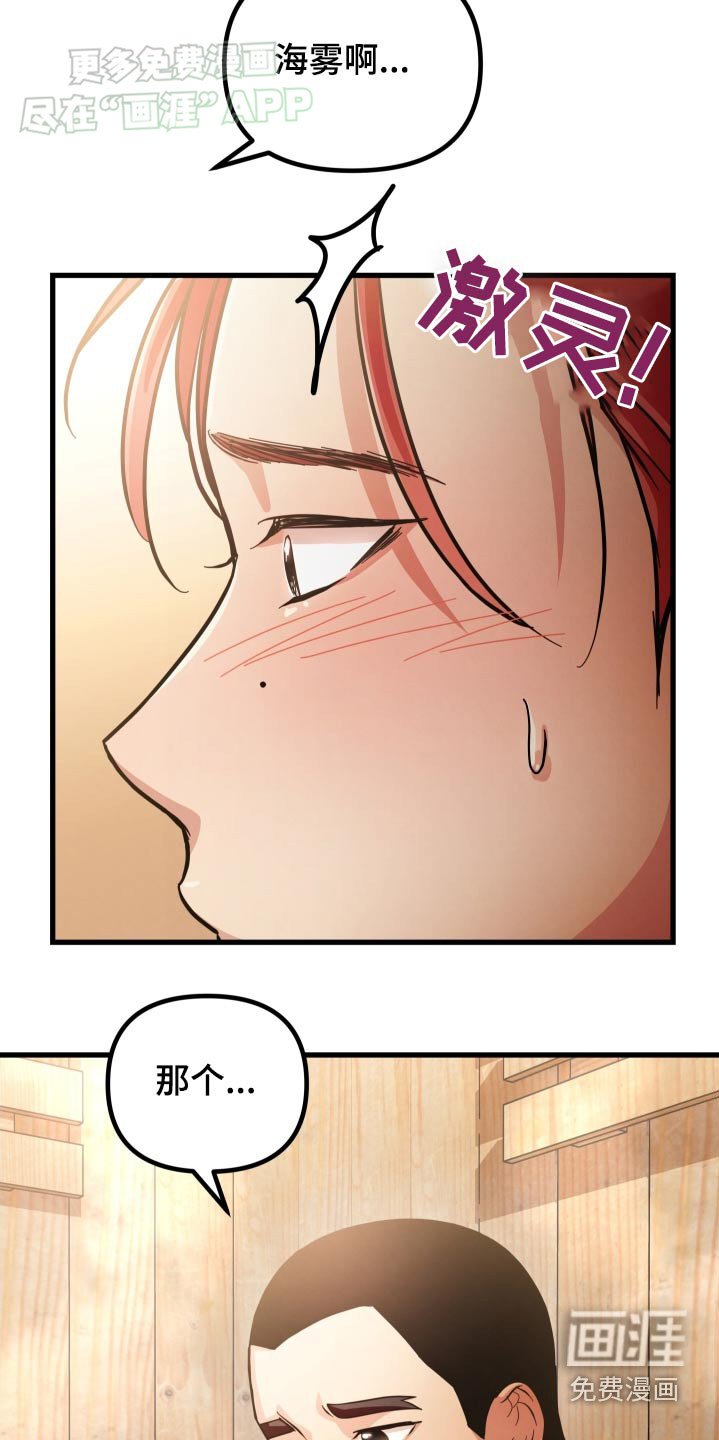 第59章：喜欢我