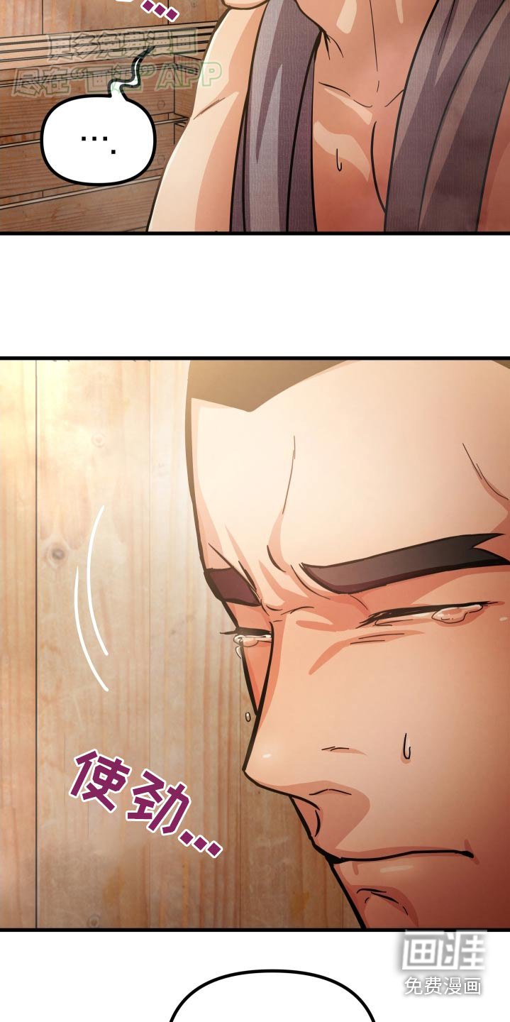 第59章：喜欢我