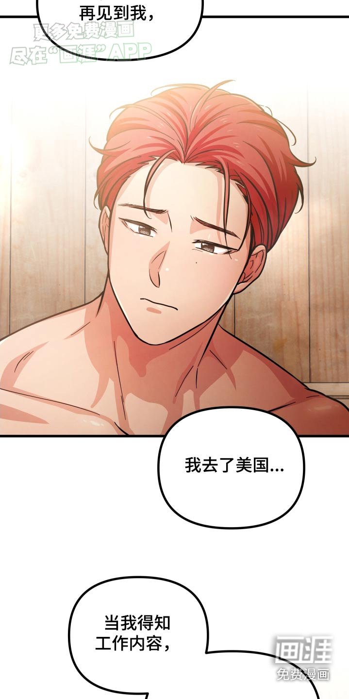 第59章：喜欢我