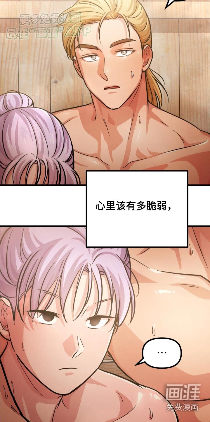 第59章：喜欢我