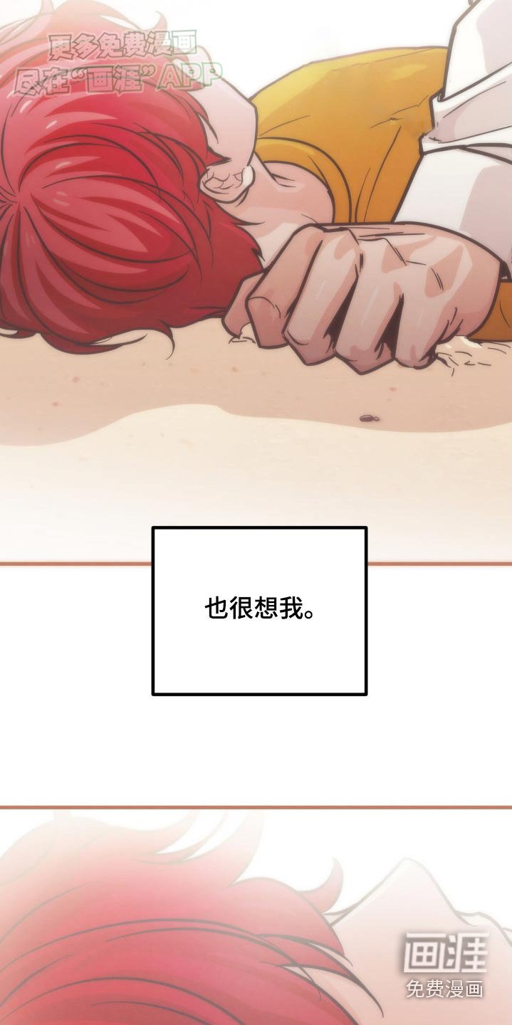 第59章：喜欢我
