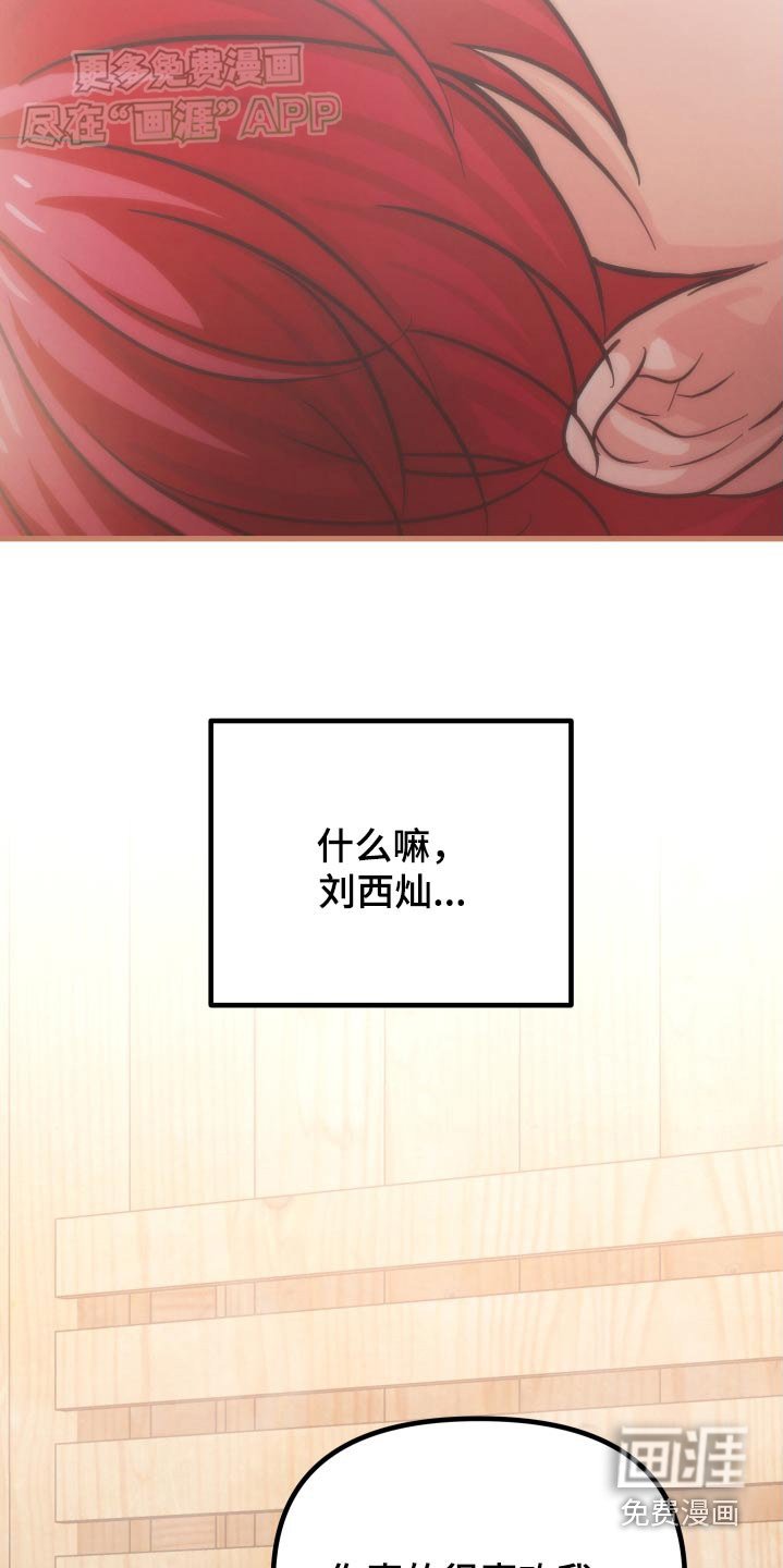 第59章：喜欢我