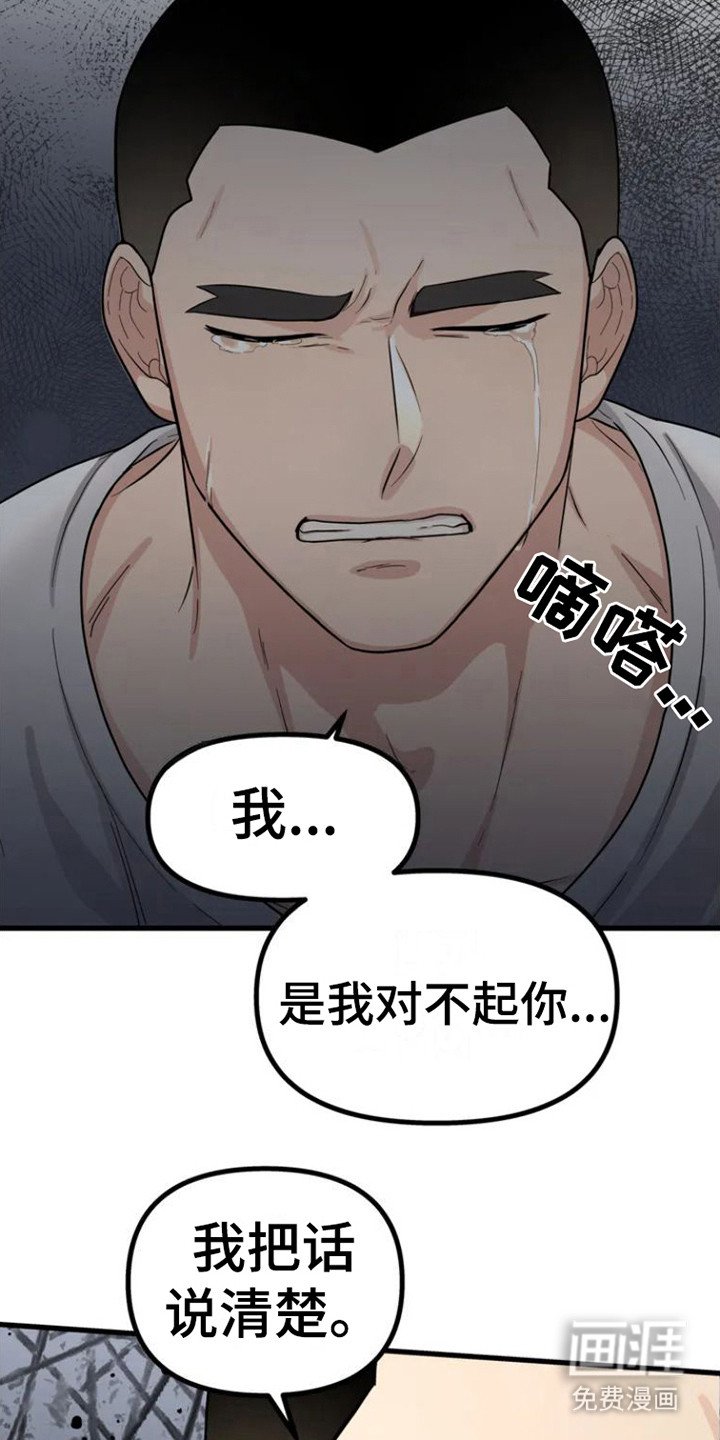 第6章：不能做朋友