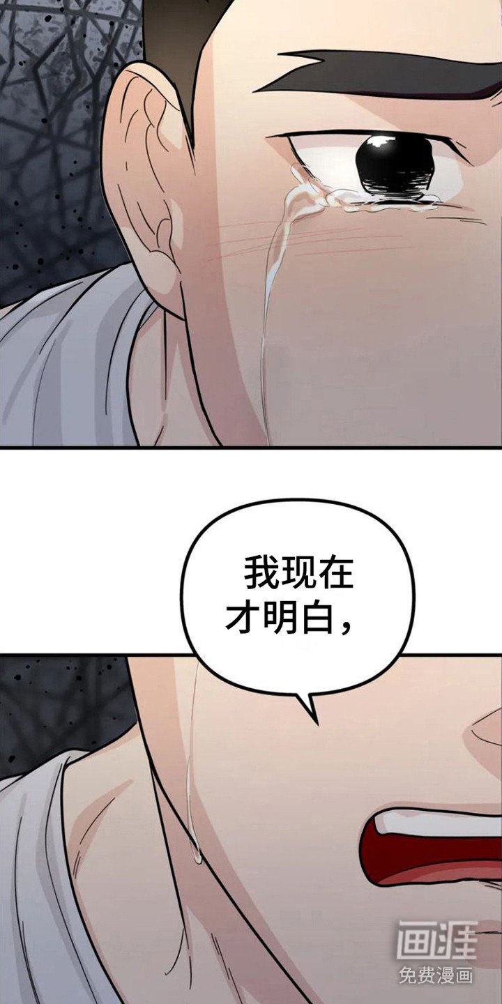 第6章：不能做朋友