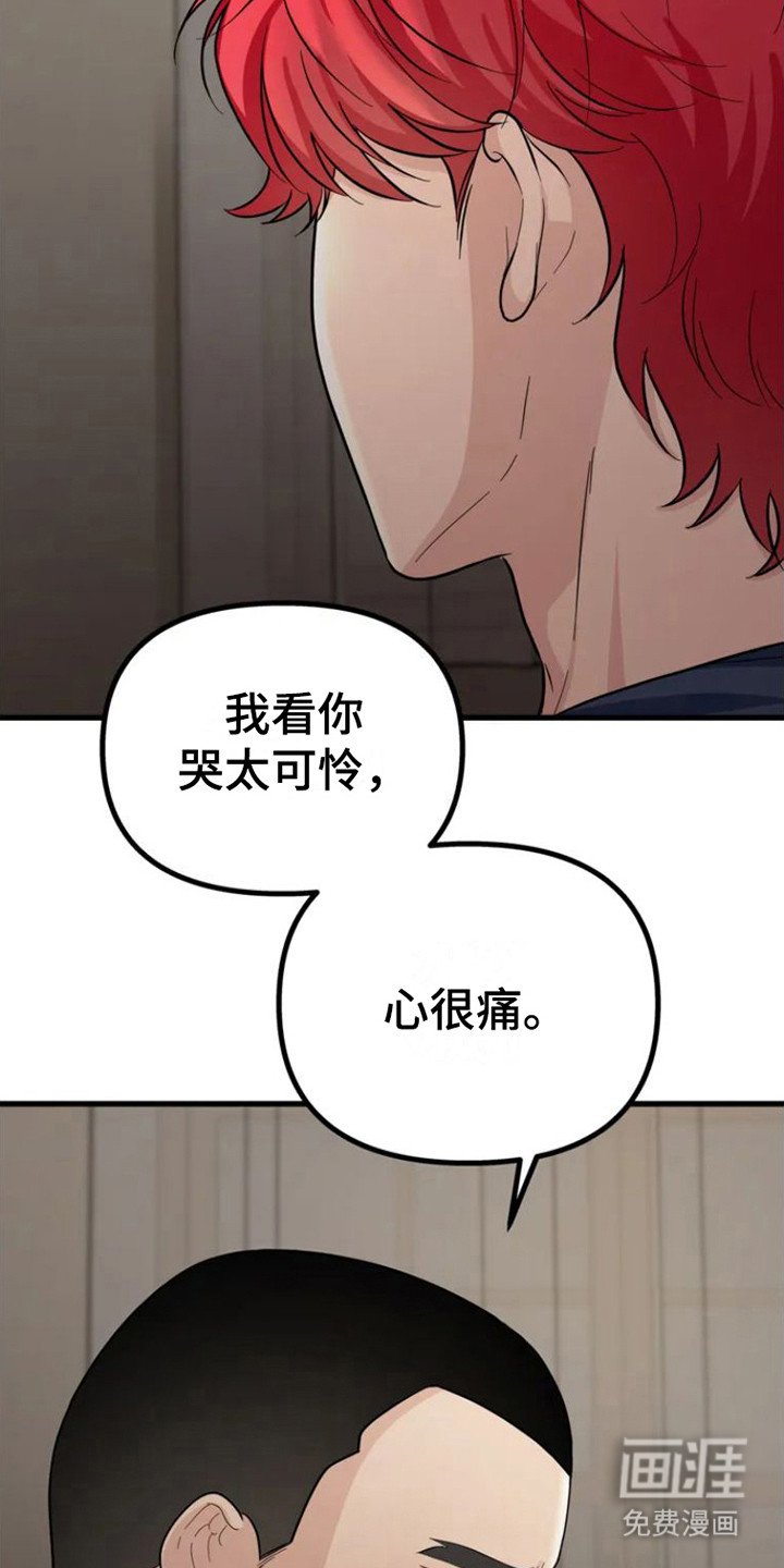 第6章：不能做朋友