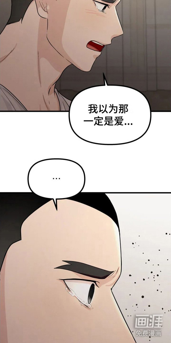 第6章：不能做朋友